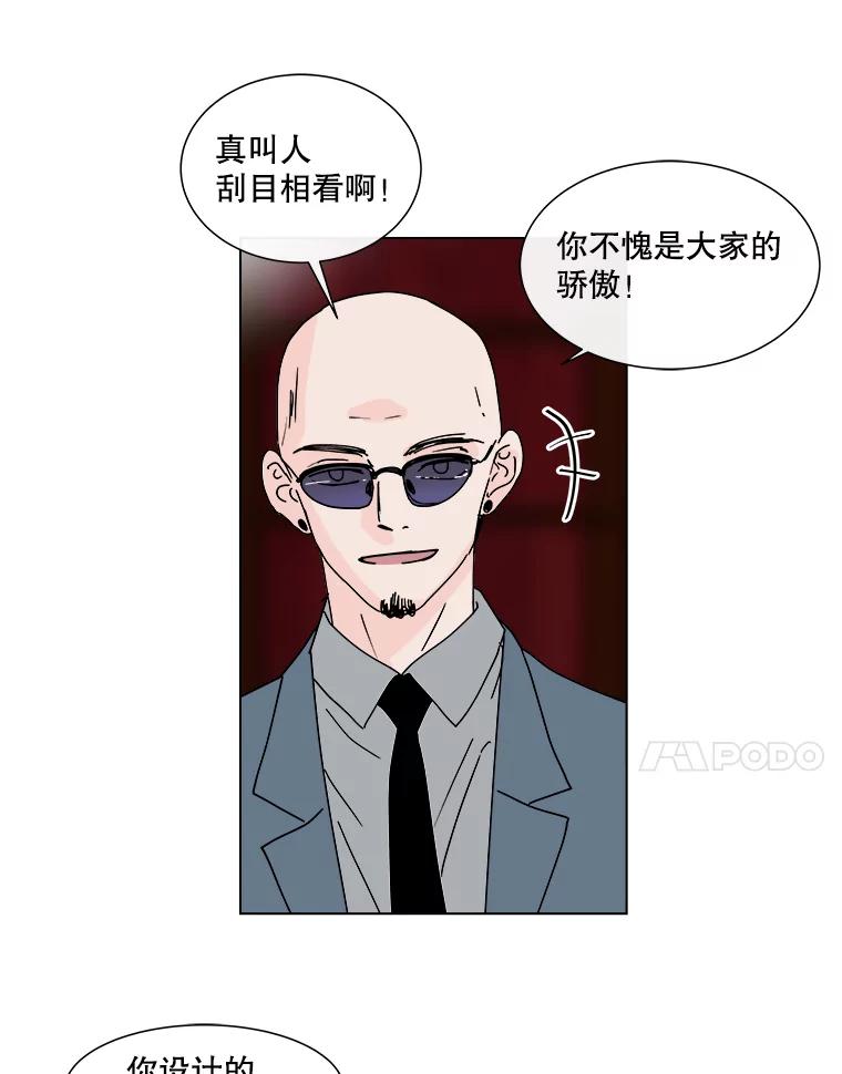 《青春之家》87.提议 第39页