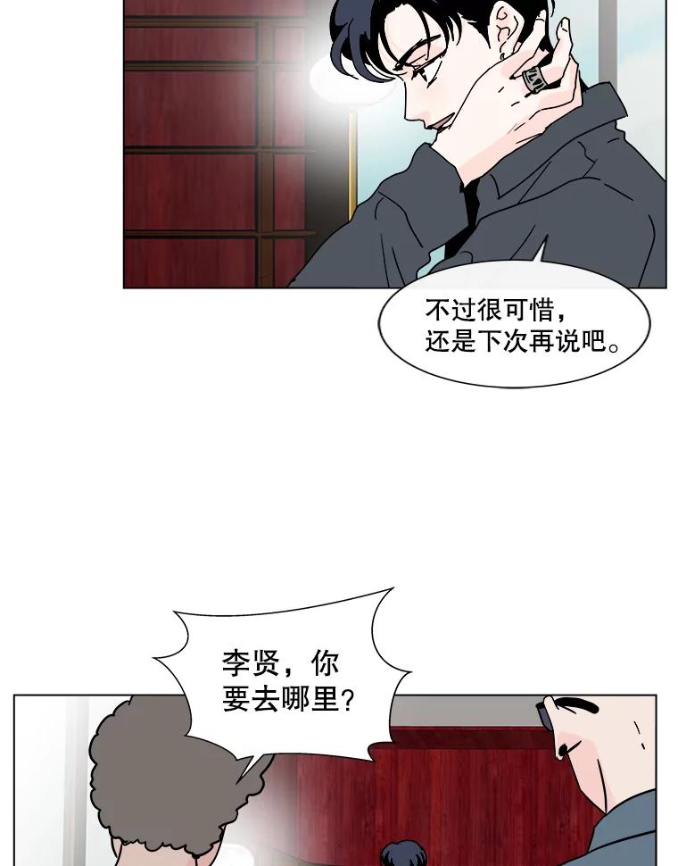 《青春之家》87.提议 第42页