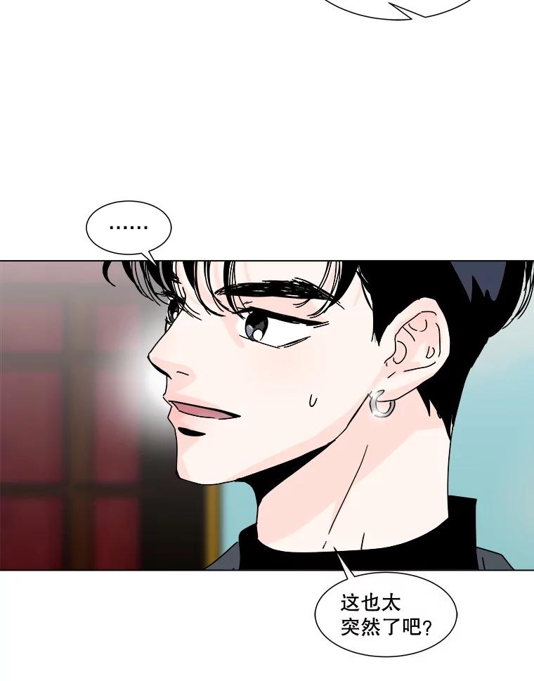 《青春之家》87.提议 第30页