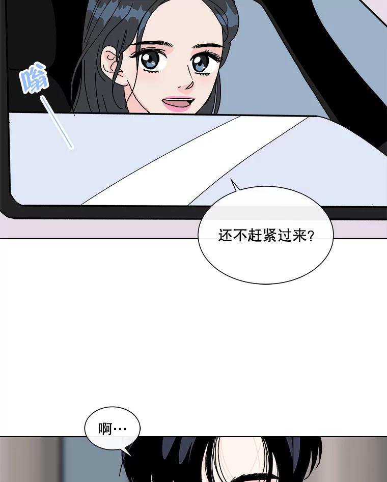 《青春之家》87.提议 第57页