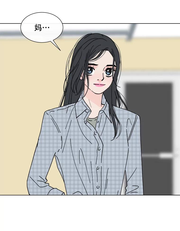 《青春之家》87.提议 第69页