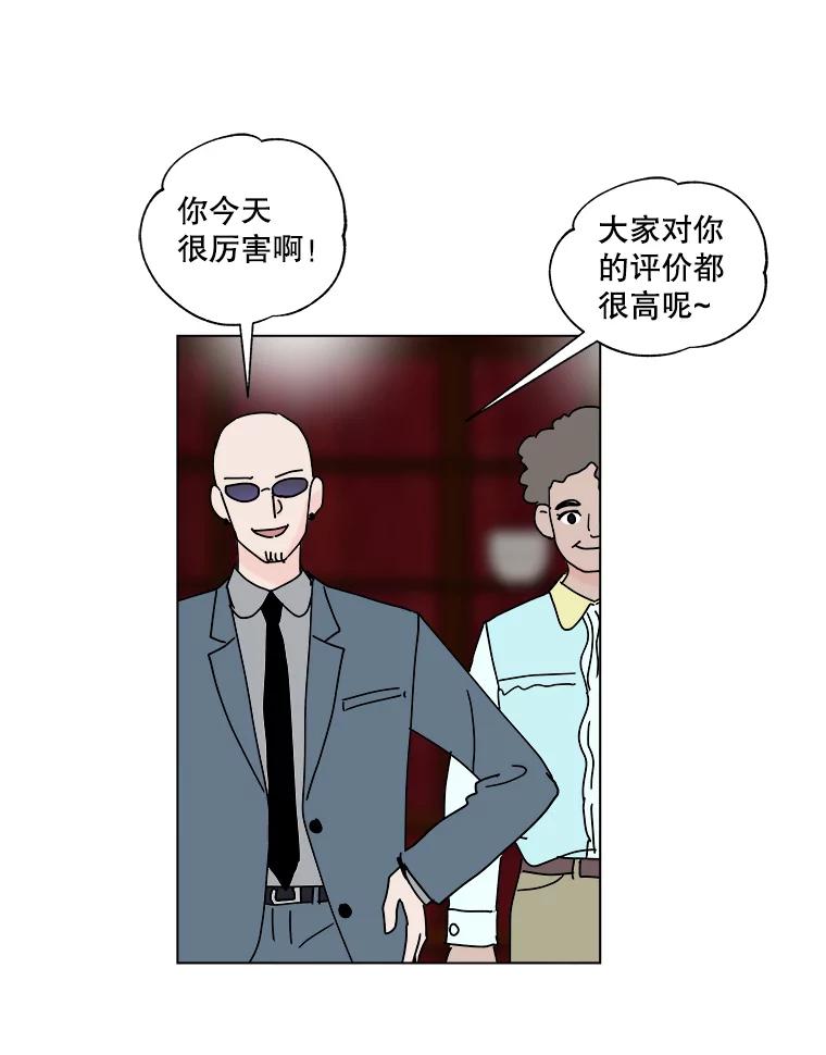 《青春之家》87.提议 第38页