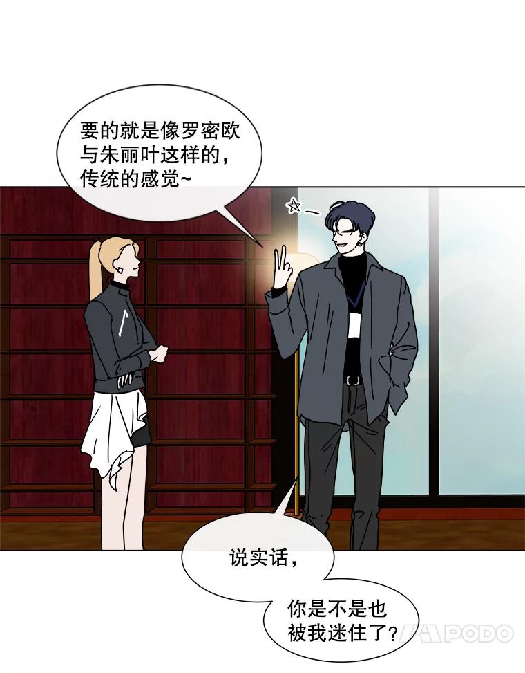 《青春之家》87.提议 第12页