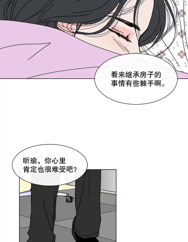 《青春之家》87.提议 第72页