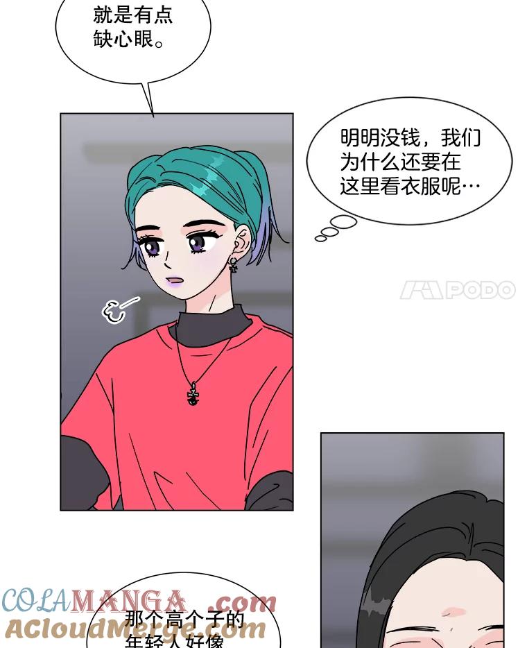 《青春之家》88.家 第25页