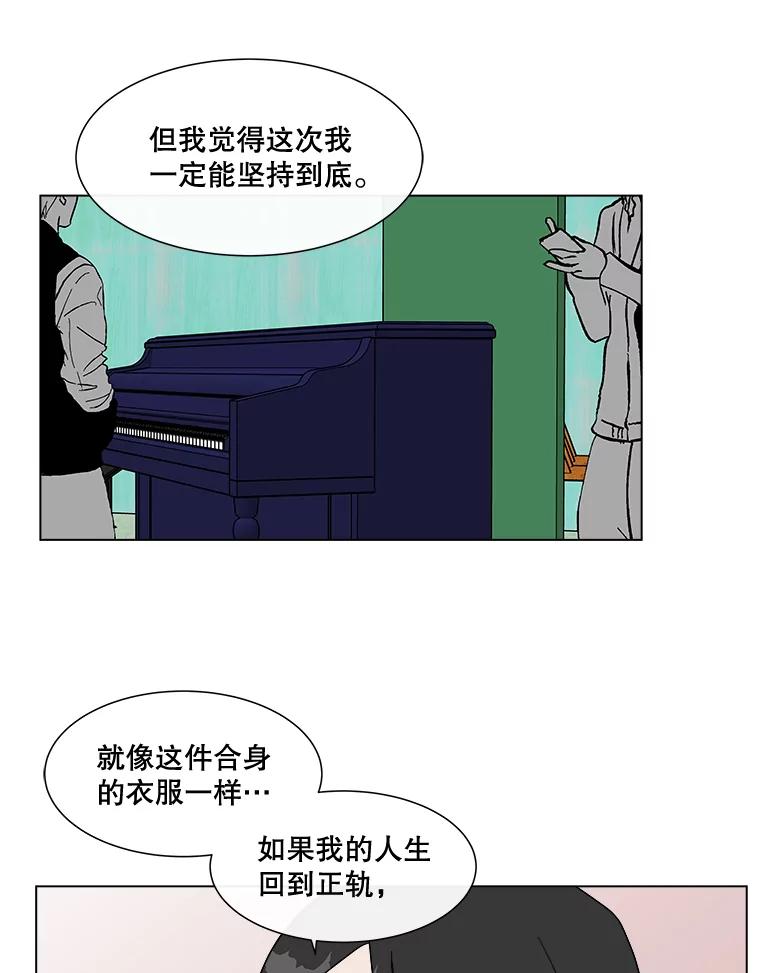 《青春之家》88.家 第53页