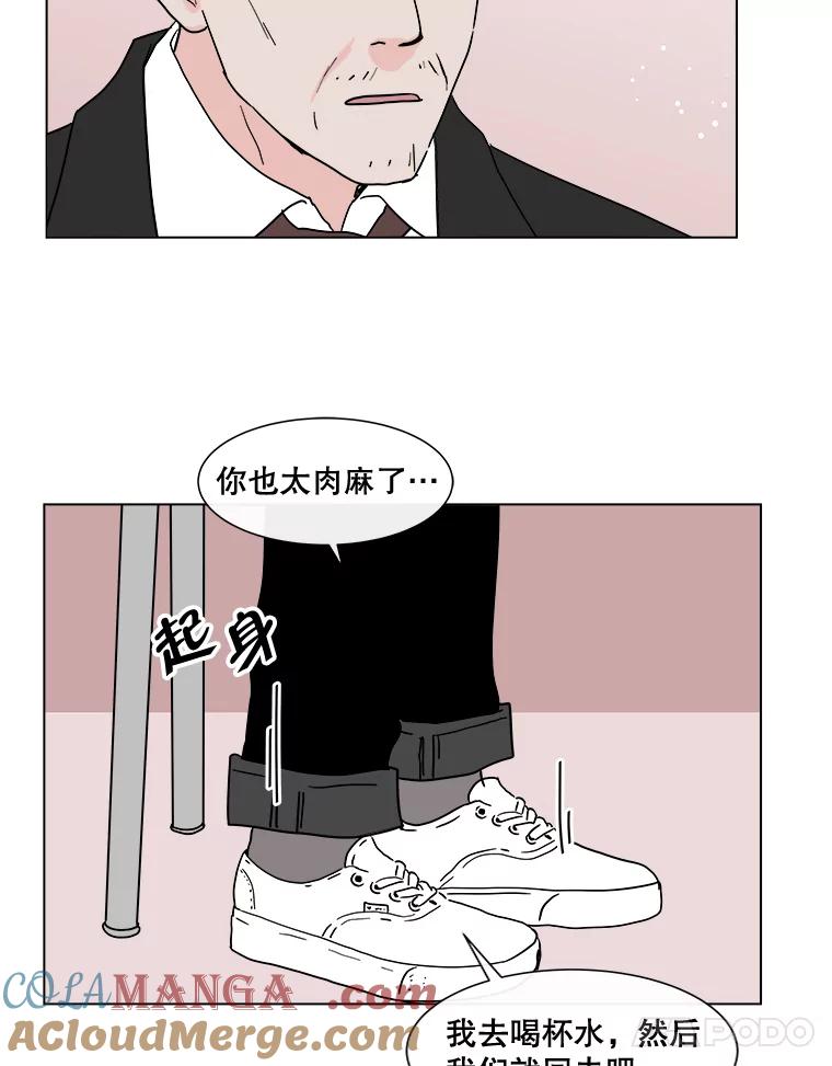 《青春之家》88.家 第55页