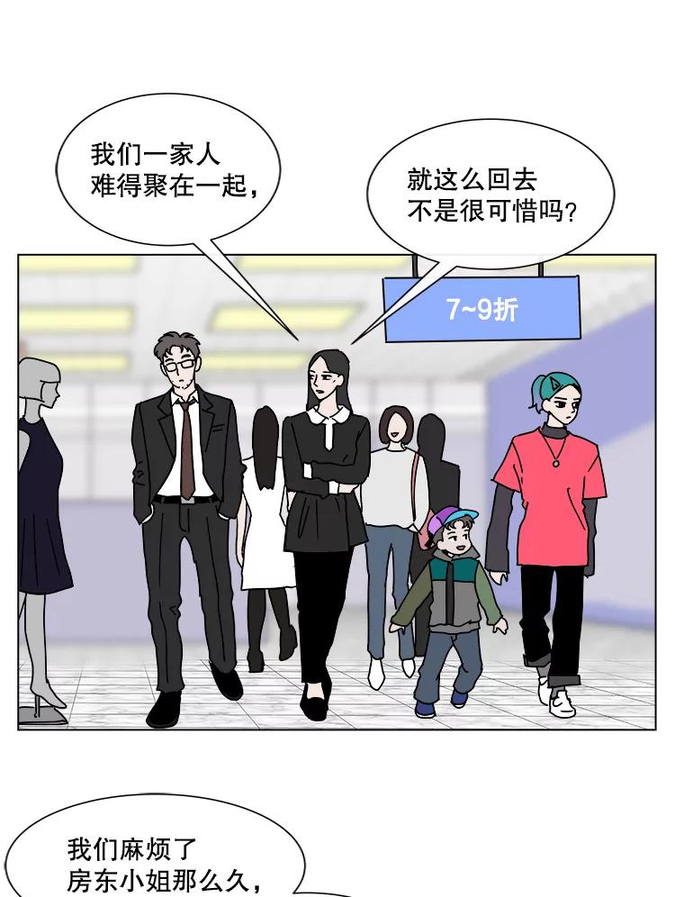 《青春之家》88.家 第2页