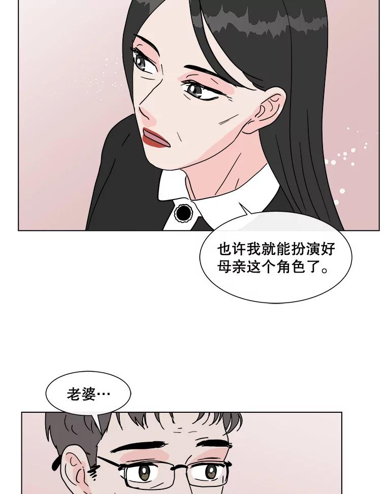 《青春之家》88.家 第54页