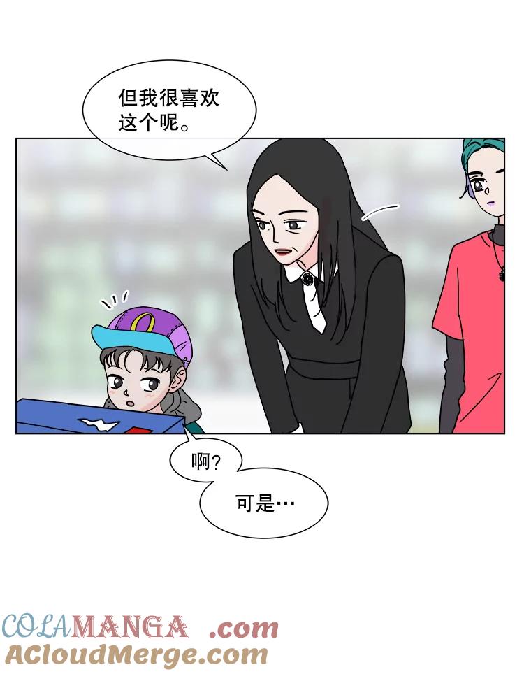 《青春之家》88.家 第13页