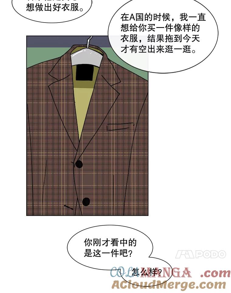《青春之家》88.家 第28页