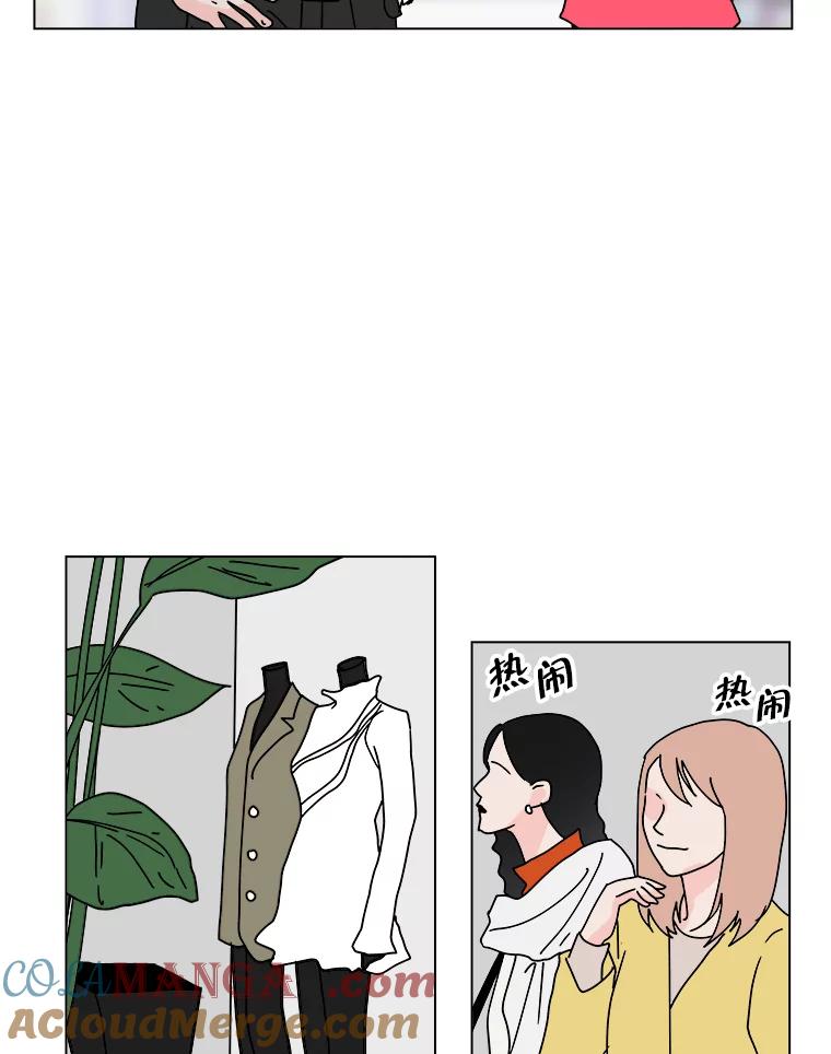 《青春之家》88.家 第16页