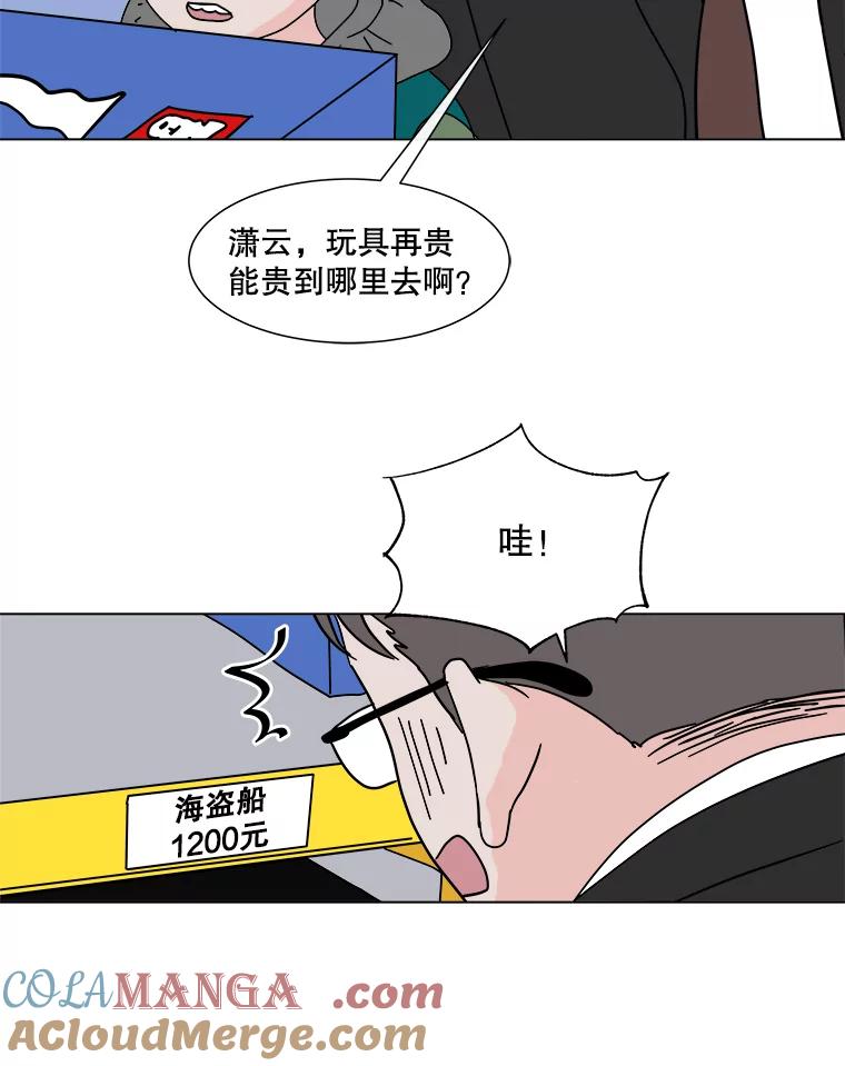 《青春之家》88.家 第10页