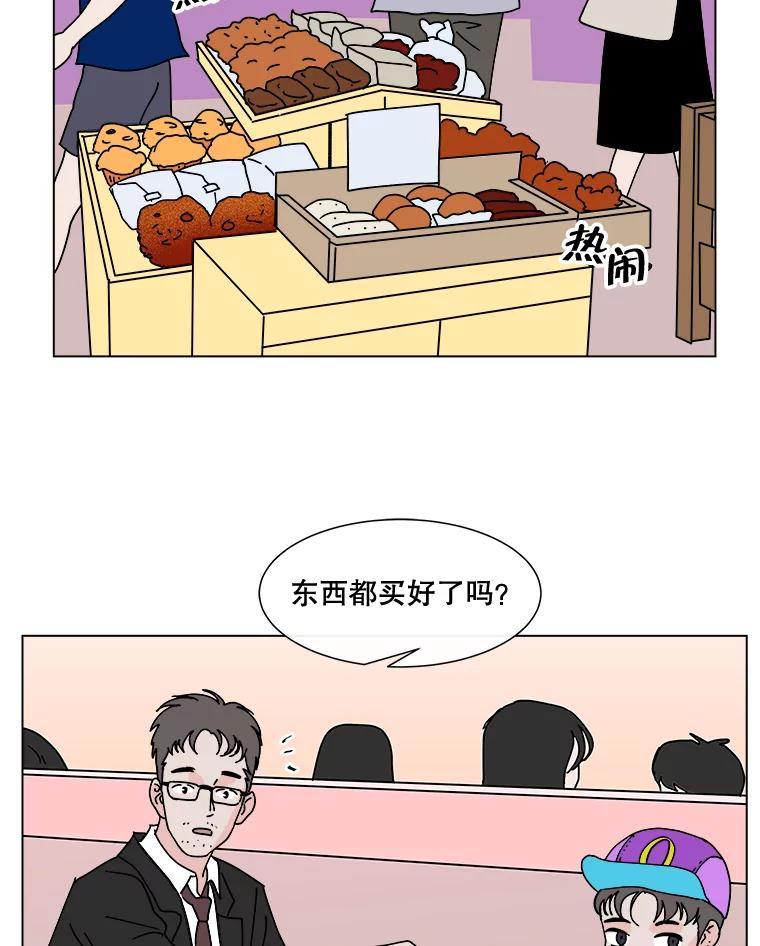 《青春之家》88.家 第38页