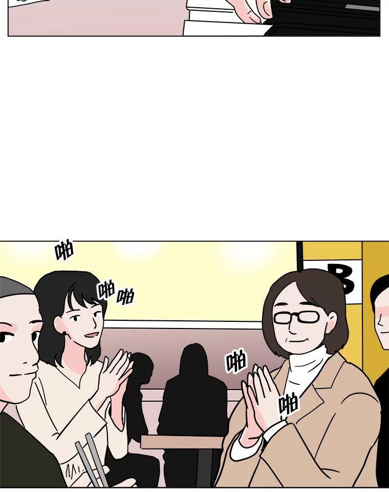 《青春之家》88.家 第50页