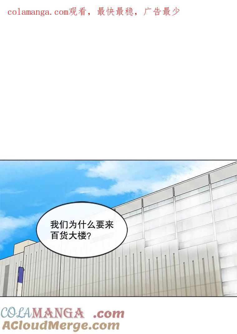 《青春之家》88.家 第1页