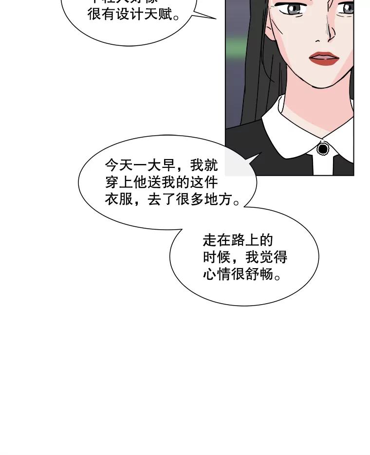 《青春之家》88.家 第26页