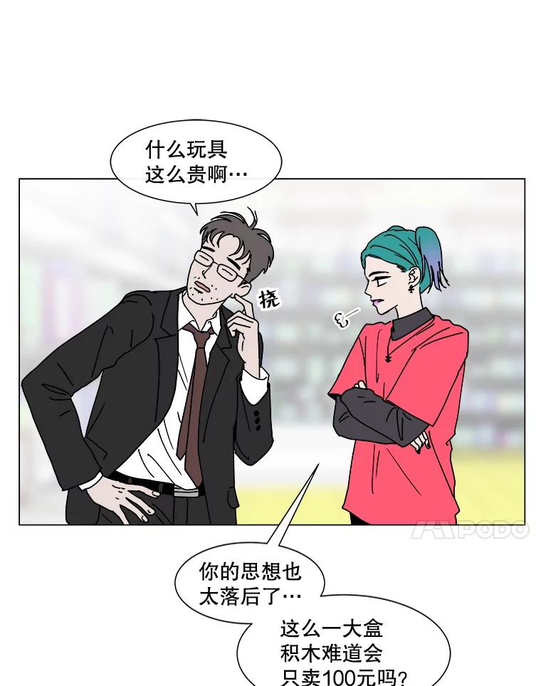 《青春之家》88.家 第11页