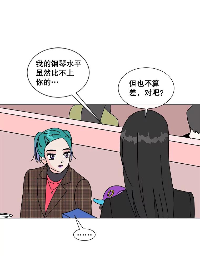 《青春之家》88.家 第51页