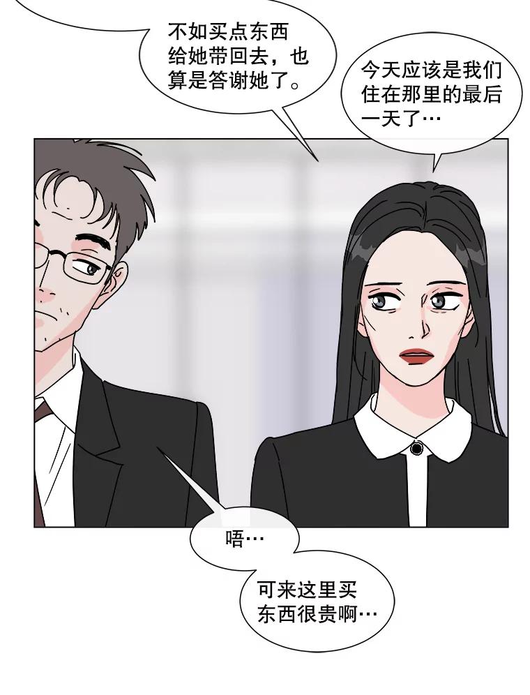 《青春之家》88.家 第3页