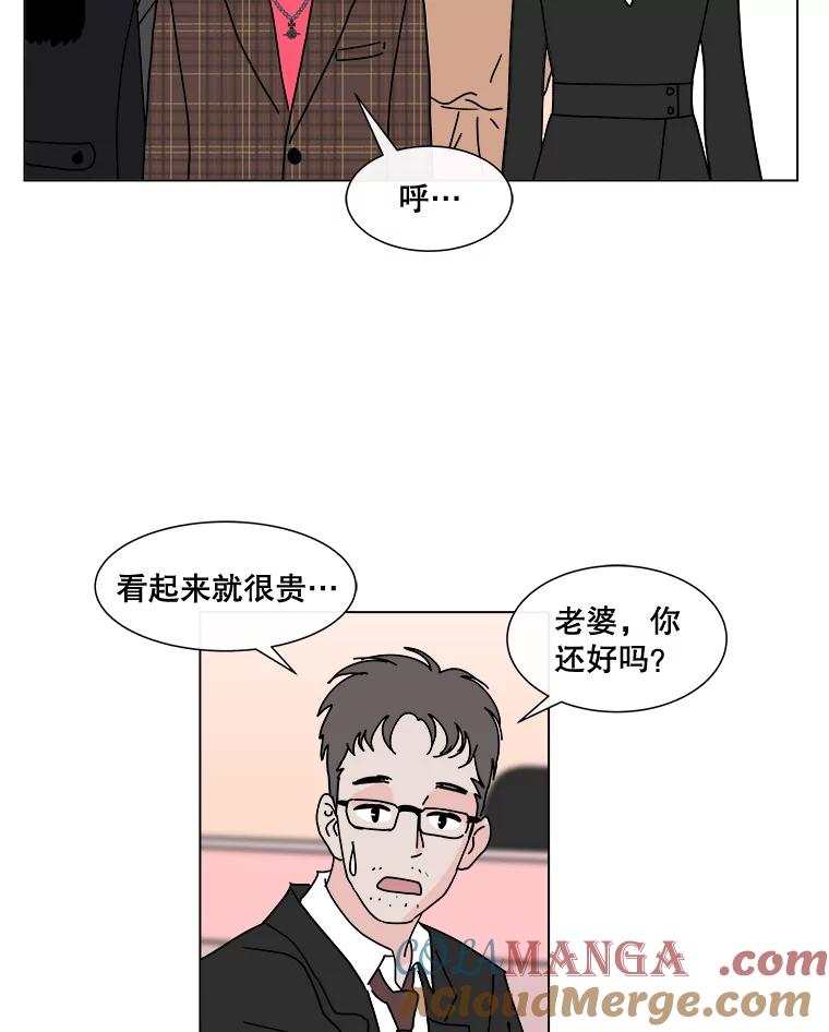 《青春之家》88.家 第40页