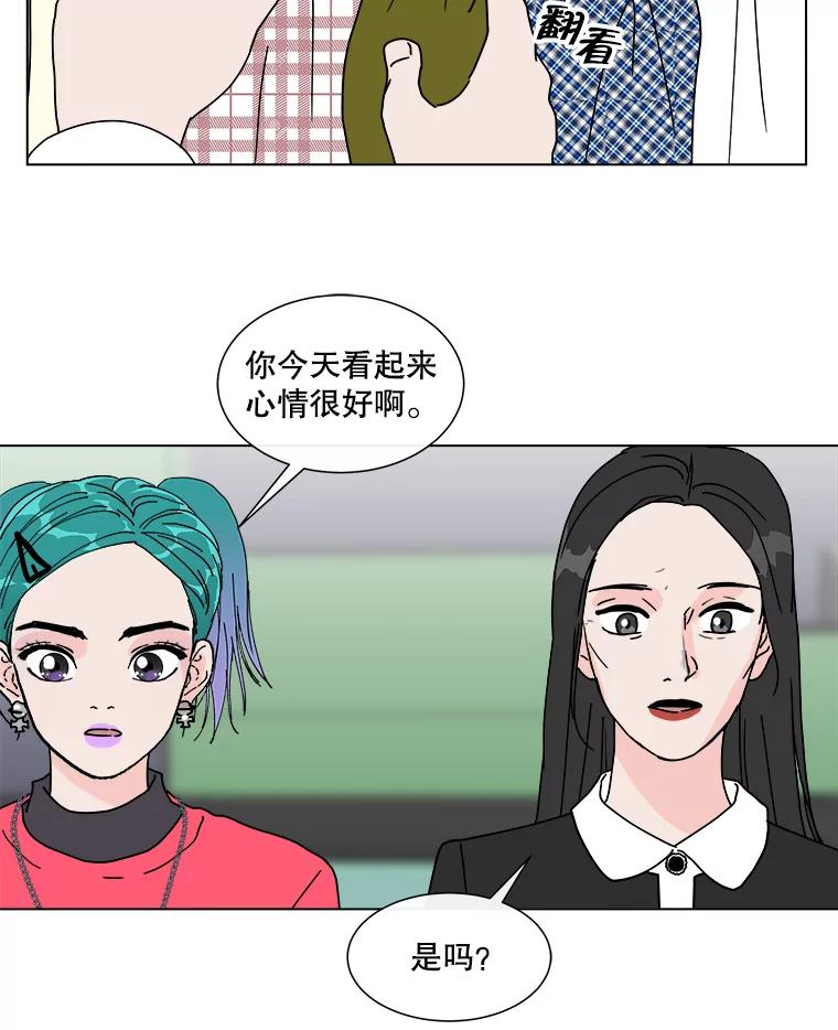 《青春之家》88.家 第23页