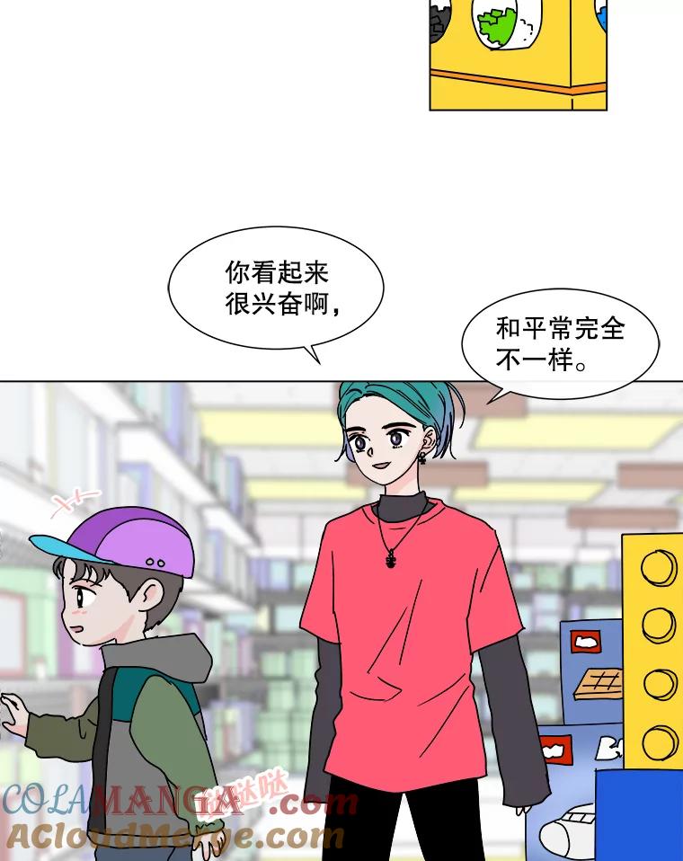 《青春之家》88.家 第7页