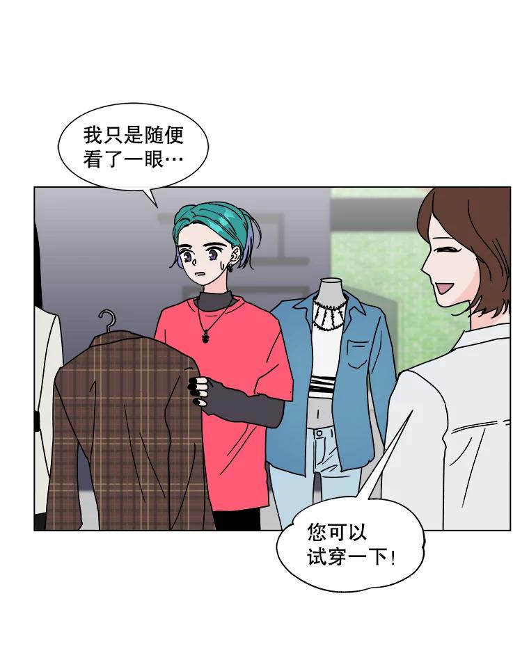 《青春之家》88.家 第29页
