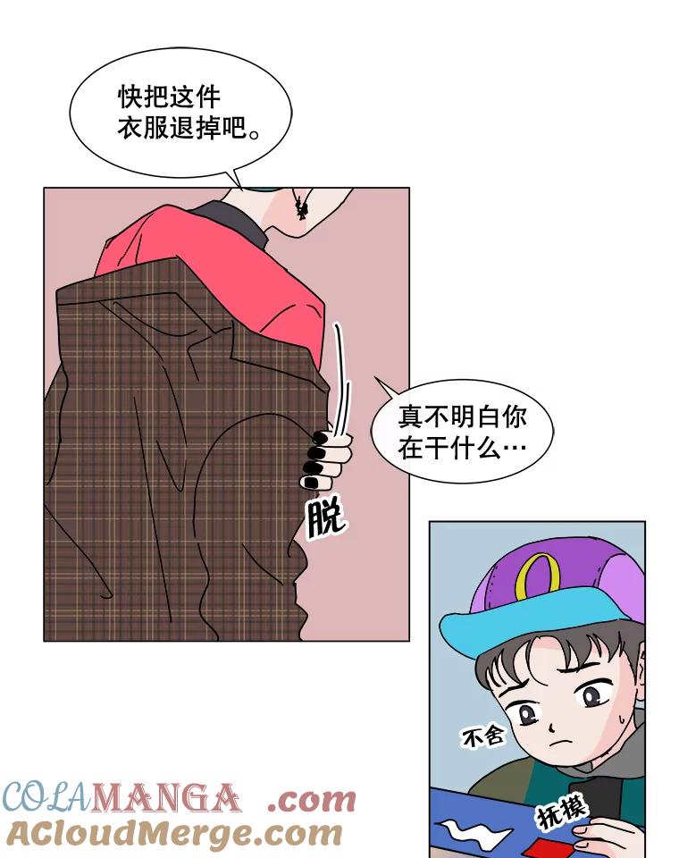 《青春之家》88.家 第43页