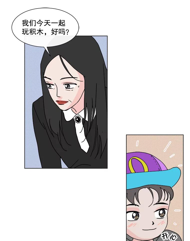 《青春之家》88.家 第14页