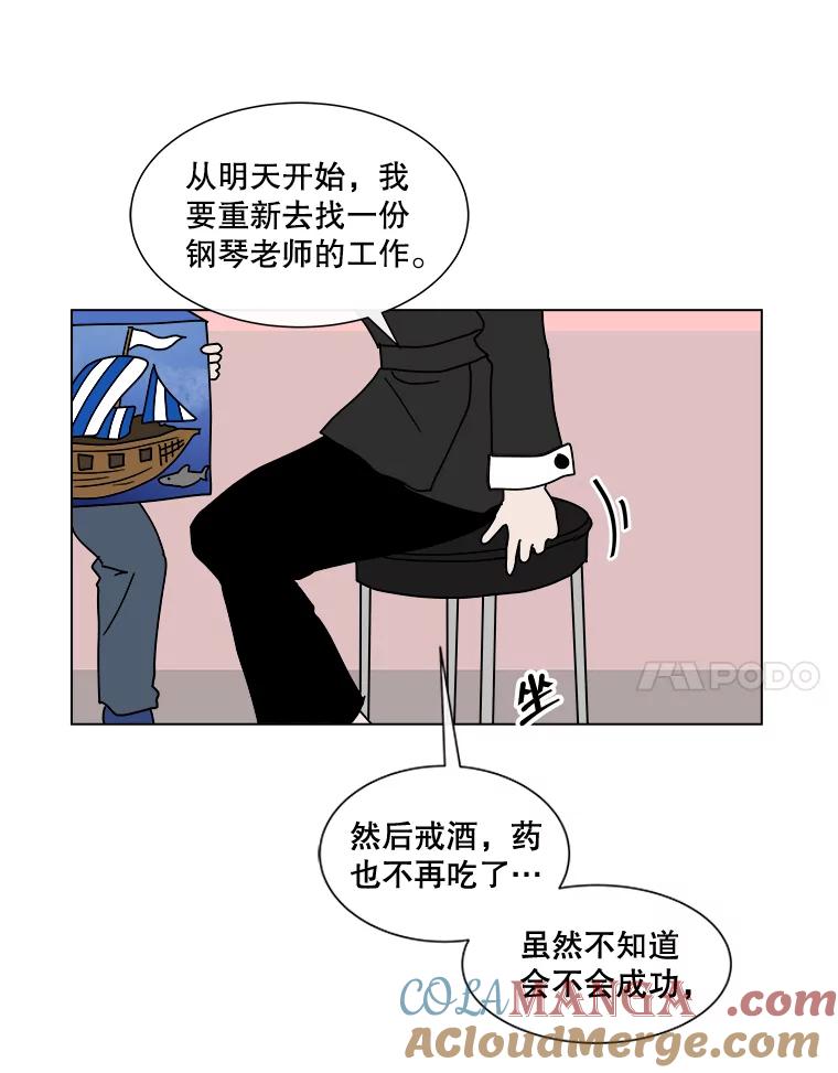 《青春之家》88.家 第52页
