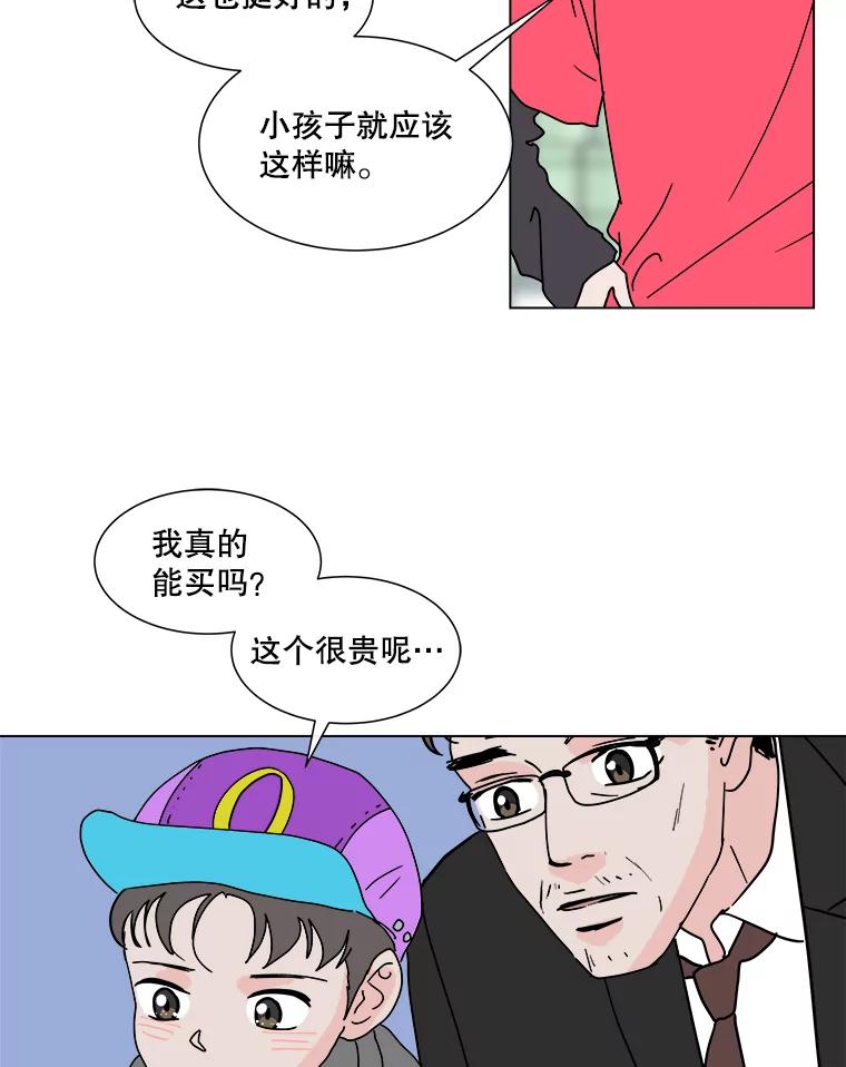 《青春之家》88.家 第9页