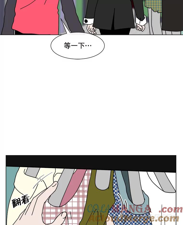 《青春之家》88.家 第22页