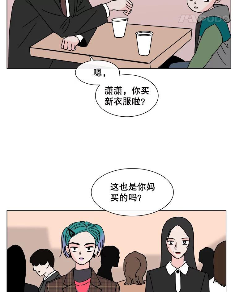 《青春之家》88.家 第39页