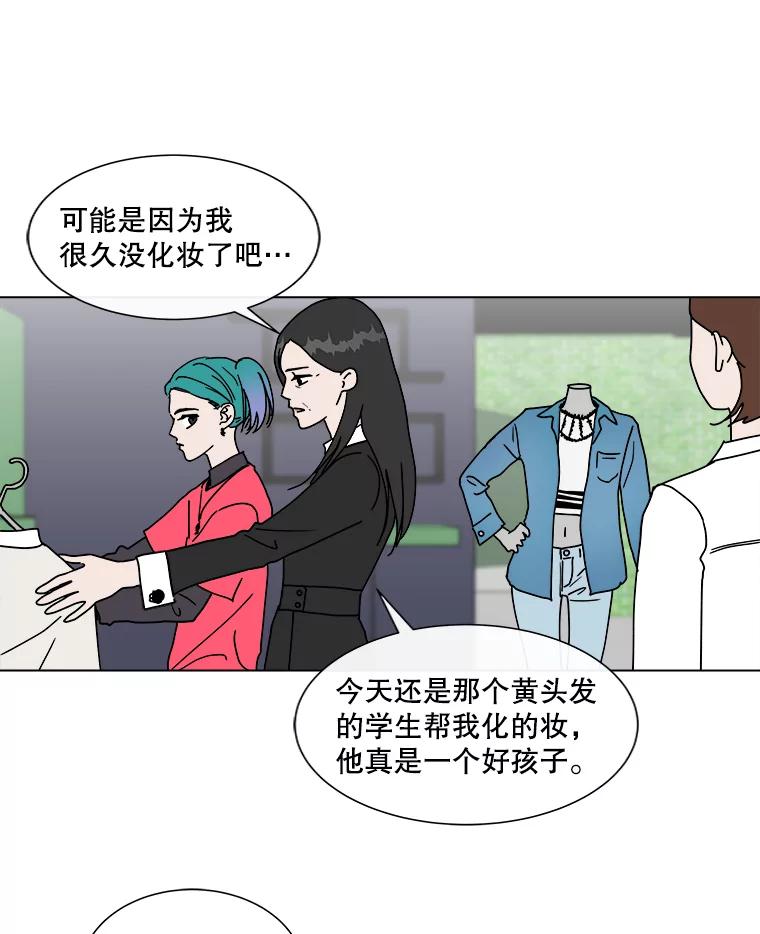 《青春之家》88.家 第24页