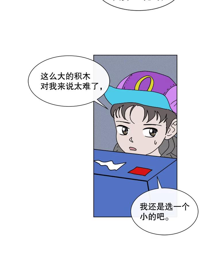 《青春之家》88.家 第12页