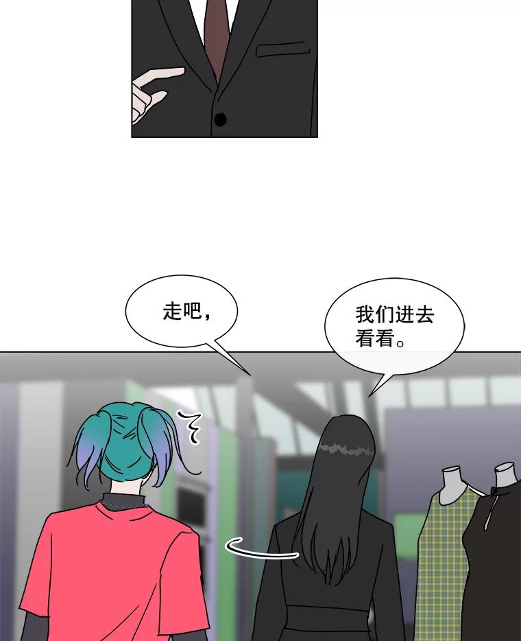 《青春之家》88.家 第21页