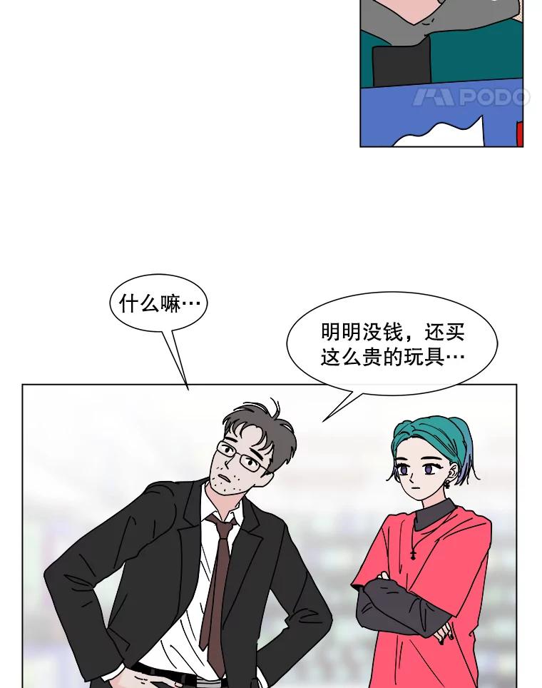 《青春之家》88.家 第15页