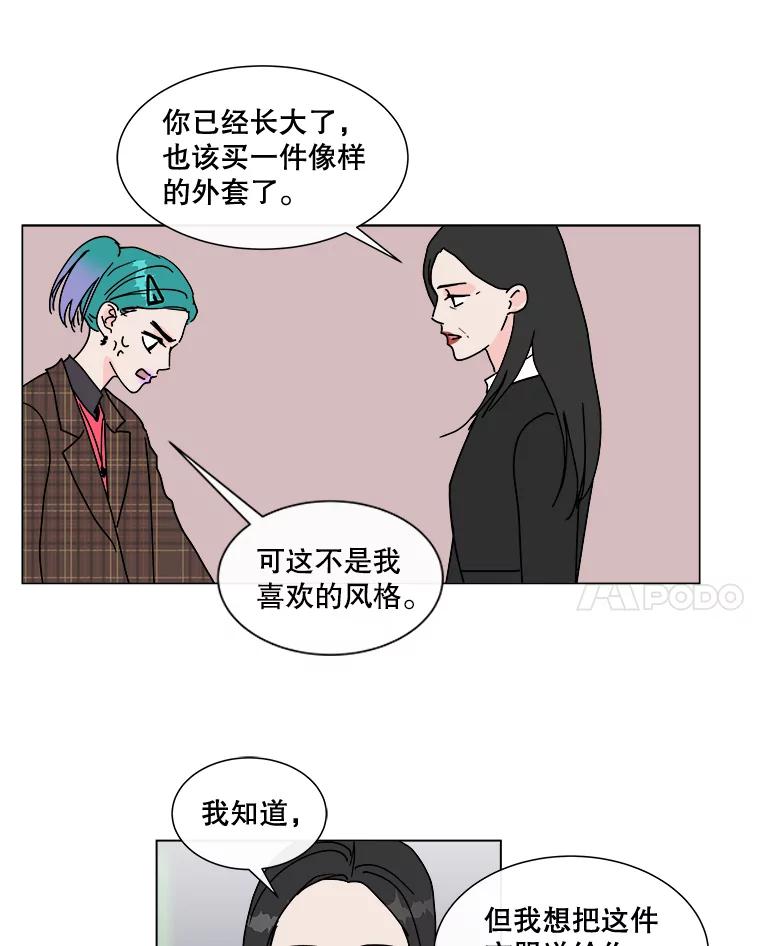 《青春之家》88.家 第35页