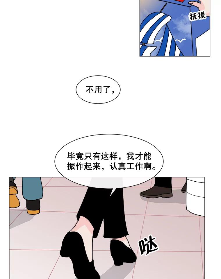 《青春之家》88.家 第44页