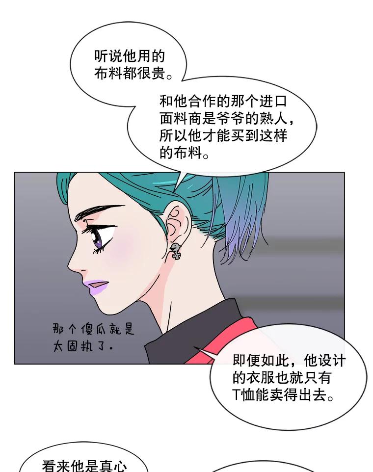 《青春之家》88.家 第27页