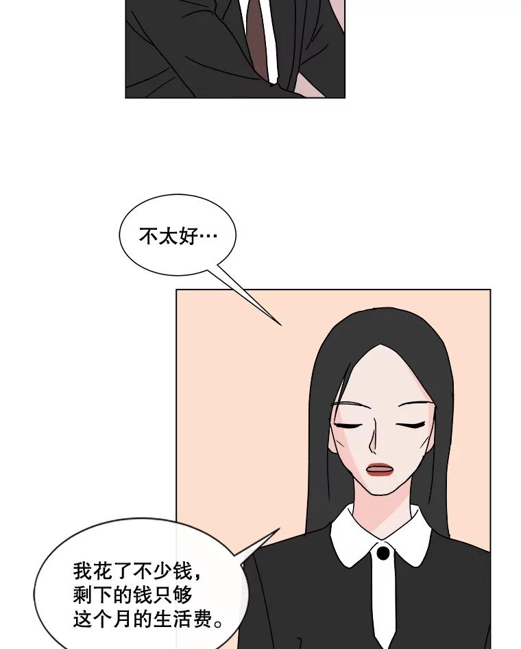 《青春之家》88.家 第41页
