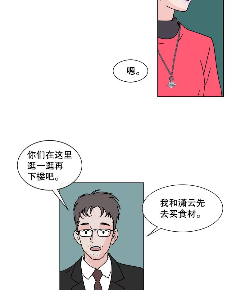 《青春之家》88.家 第20页