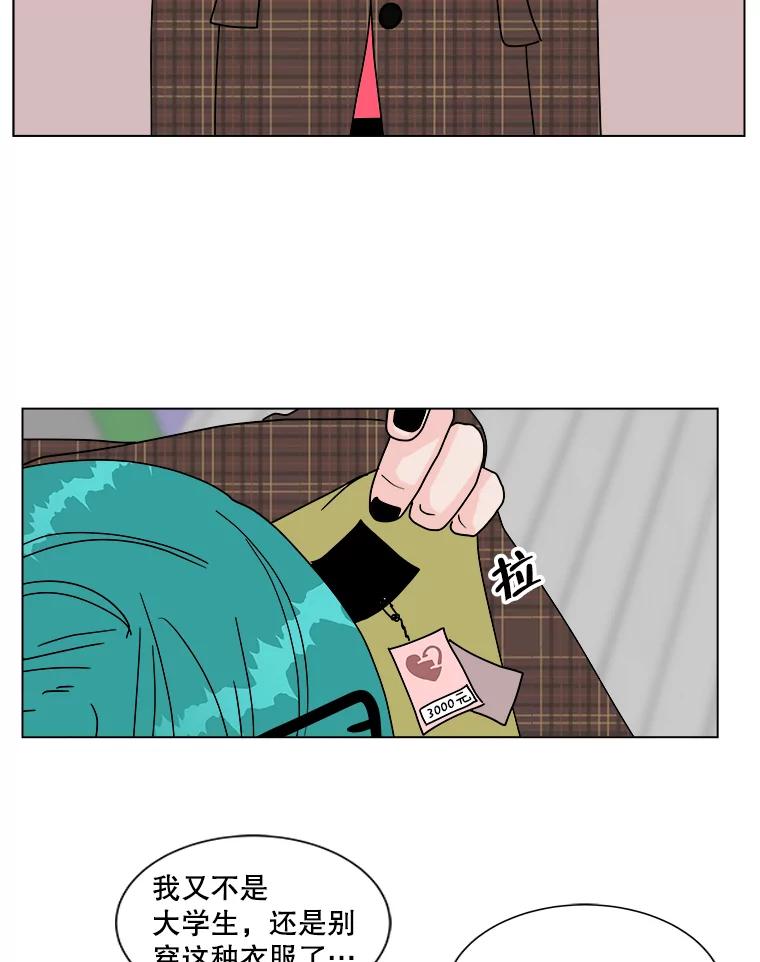 《青春之家》88.家 第33页