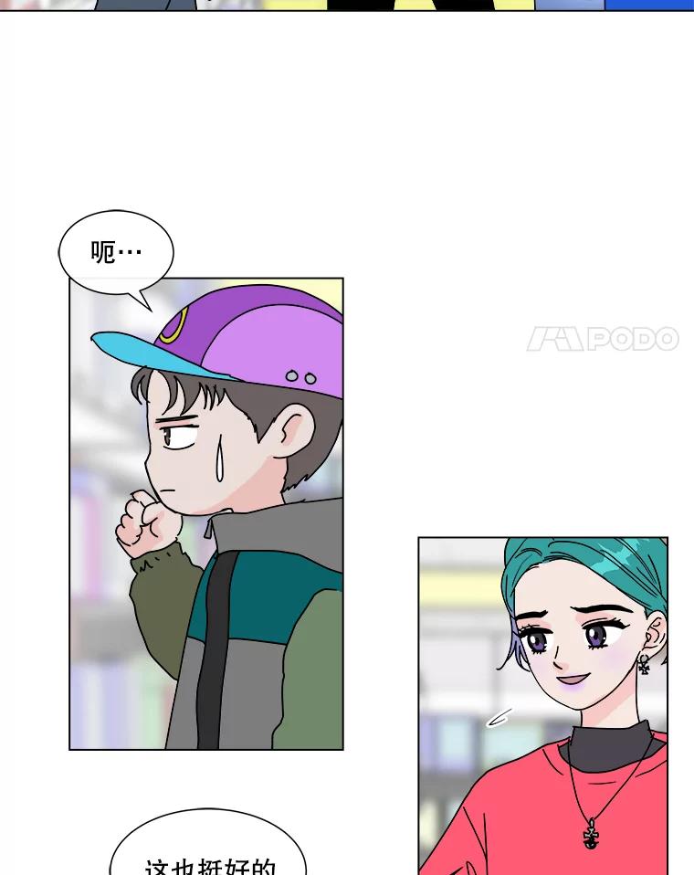 《青春之家》88.家 第8页