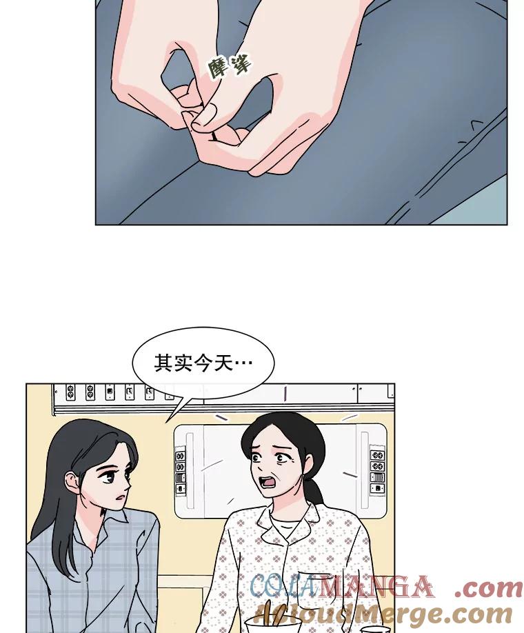 《青春之家》89.安慰 第40页