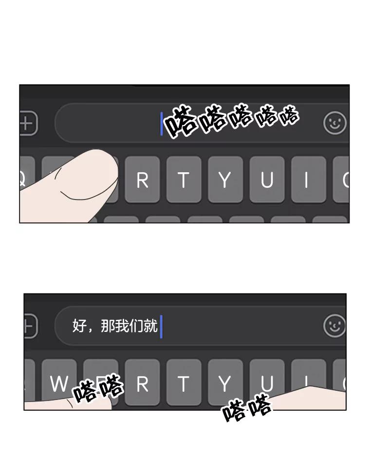 《青春之家》89.安慰 第51页