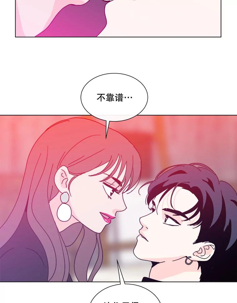 《青春之家》89.安慰 第30页