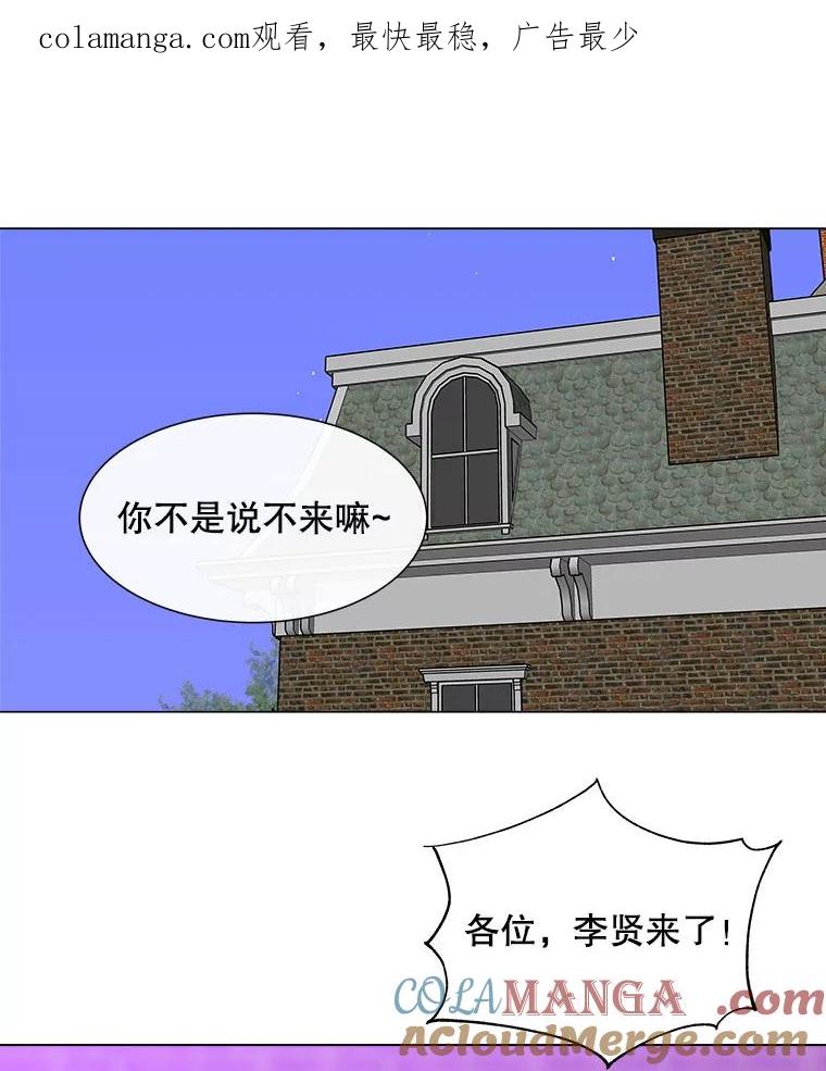 《青春之家》89.安慰 第1页