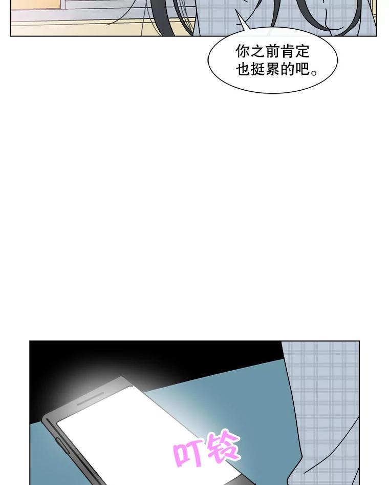 《青春之家》89.安慰 第45页